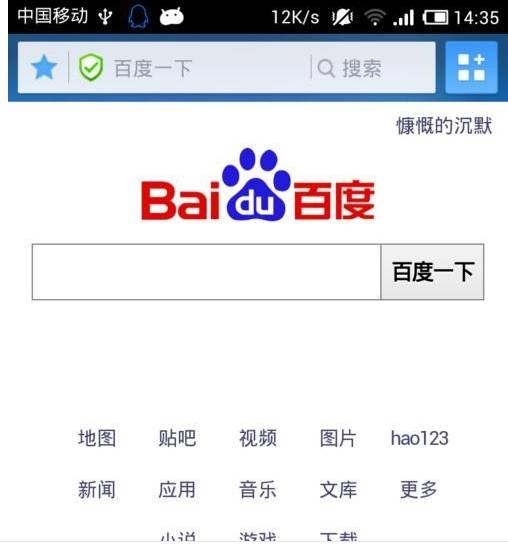 uc浏览器网址怎么同步？uc浏览器同步方法讲解