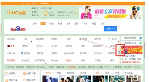 uc浏览器网址怎么同步？uc浏览器同步方法讲解