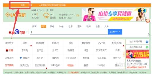 uc浏览器网址怎么同步？uc浏览器同步方法讲解