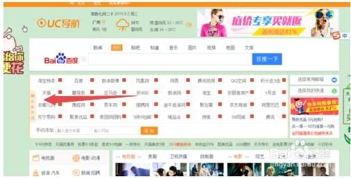 uc浏览器网址怎么同步？uc浏览器同步方法讲解