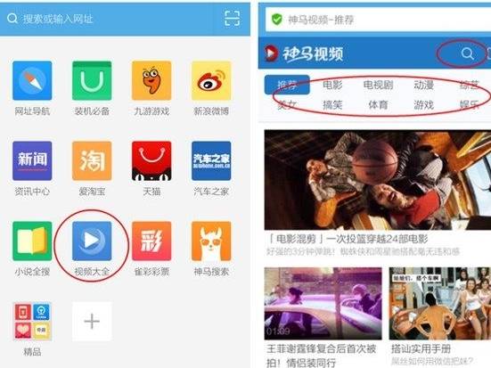 UC浏览器怎么看片？UC浏览器看片方法说明