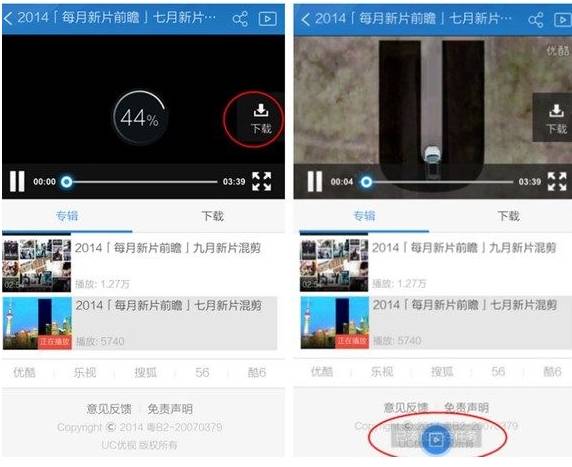 UC浏览器怎么看片？UC浏览器看片方法说明