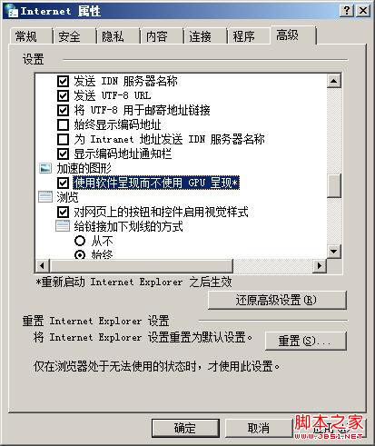 ie9/ie10 Internet Explorer已停止工作怎么解决？解决ie9/ie10 Internet Explorer已停止工作的方法介绍
