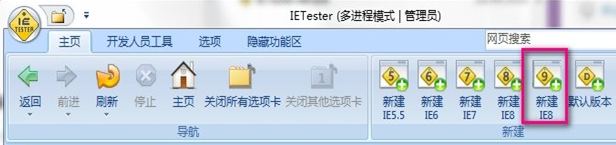 怎么在IETester上安装IE9浏览器预览版？在IETester上安装IE9浏览器预览版的方法说明