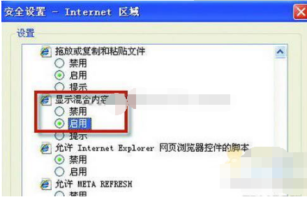 怎么拒绝IE8访问Https网站的弹出提示？拒绝IE8访问Https网站的弹出提示的方法说明