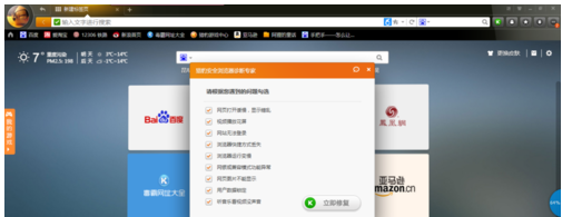 猎豹安全浏览器一键修复功能怎么使用 一键修复功能使用方式全览