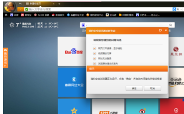 猎豹安全浏览器一键修复功能怎么使用 一键修复功能使用方式全览