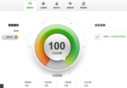 猎豹安全浏览器怎么禁用猎豹安全服务 禁用猎豹安全服务方法一览