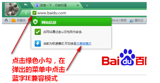 猎豹安全浏览器怎么登录网银 登录网银方法一览