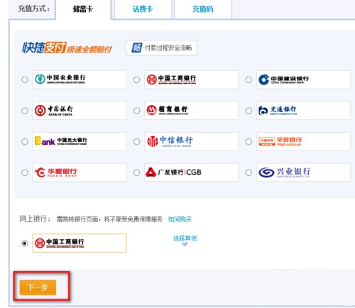 猎豹安全浏览器怎么登录网银 登录网银方法一览