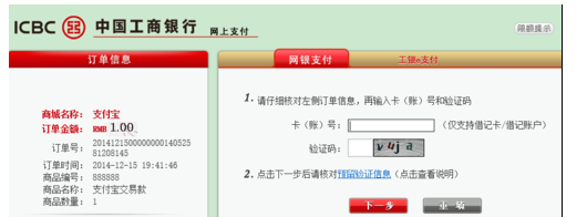 猎豹安全浏览器怎么登录网银 登录网银方法一览