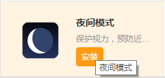 猎豹安全浏览器怎么添加夜间模式 夜间模式添加方法一览