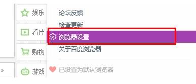 UC浏览器怎么默认搜索引擎修改？默认搜索引擎修改的方法讲解