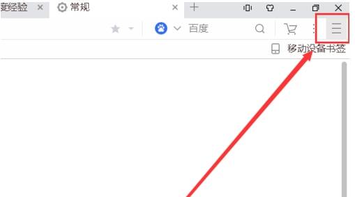 UC浏览器主页怎么设置?UC浏览器主页设置方法介绍