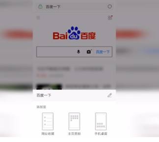 UC浏览器主页怎么设置?UC浏览器主页设置方法介绍