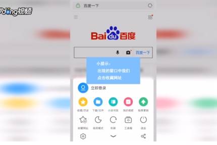 UC浏览器主页怎么设置?UC浏览器主页设置方法介绍