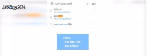 UC浏览器主页怎么设置?UC浏览器主页设置方法介绍
