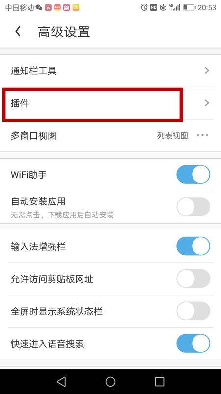 uc浏览器flash插件怎么安装?flash插件安装方法分享