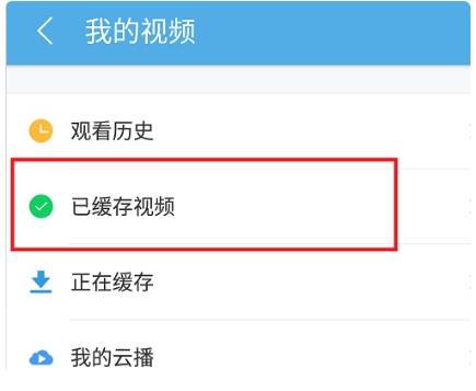 uc浏览器缓存的视频在什么文件夹里?缓存的视频文件夹位置分享