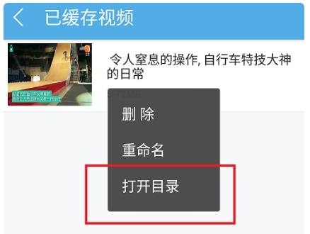 uc浏览器缓存的视频在什么文件夹里?缓存的视频文件夹位置分享