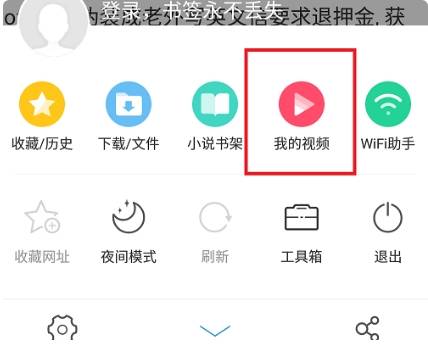 uc浏览器缓存的视频在什么文件夹里?缓存的视频文件夹位置分享