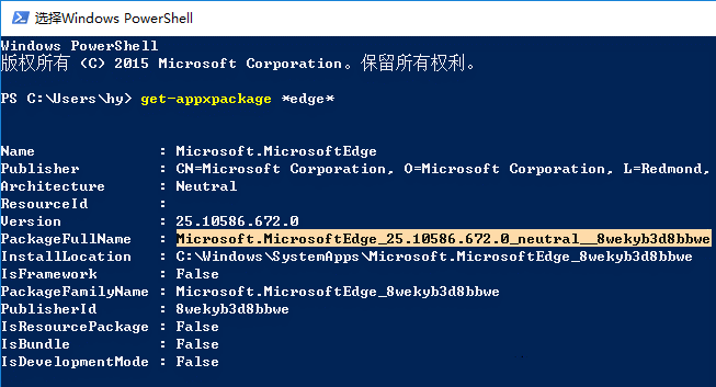 Edge浏览器怎么卸载 卸载方法一览