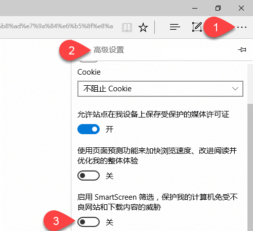 Edge浏览器怎么安全设置 安全设置方法介绍
