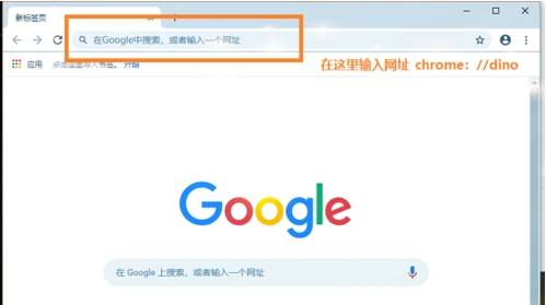 谷歌浏览器彩蛋游戏怎么玩？彩蛋游戏玩法讲解