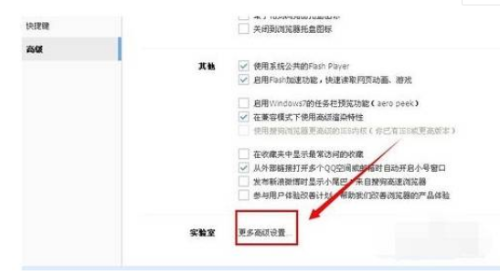 搜狗浏览器新建标签页怎么设置？新建标签页设置流程分享