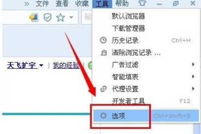 搜狗浏览器新建标签页怎么设置？新建标签页设置流程分享