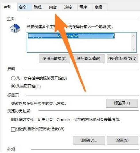 搜狗浏览器证书错误怎么办 证书错误解决方法介绍