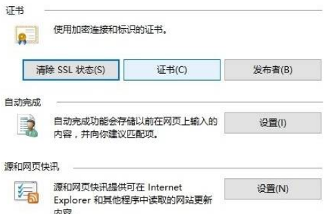 搜狗浏览器证书错误怎么办 证书错误解决方法介绍
