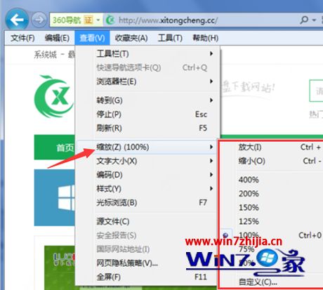 Win7系统中ie浏览器网页缩放功能设置不了怎么解决?解决网页缩放功能设置不了的方法说明