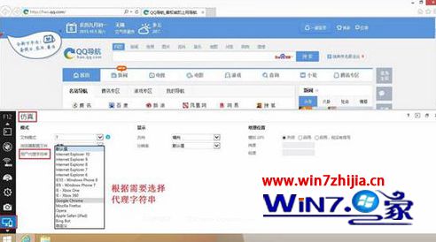 Win8.1系统下IE浏览器打开网页出现排版错乱如何解决?解决打开网页出现排版错乱的技巧分享