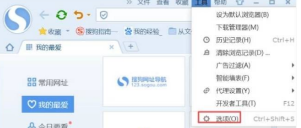 搜狗浏览器网页为什么老是自动刷新 自动刷新原因及解决方法一览