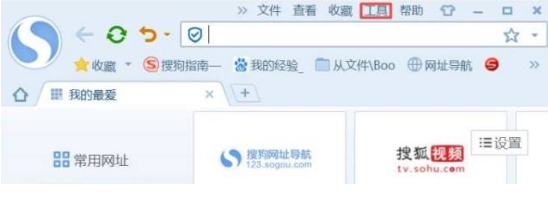 搜狗浏览器网页为什么老是自动刷新 自动刷新原因及解决方法一览