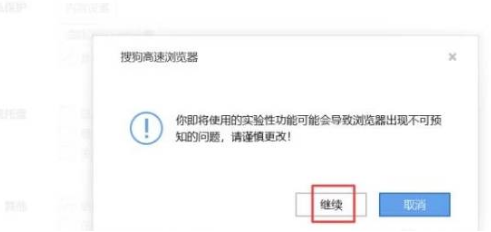 搜狗浏览器网页为什么老是自动刷新 自动刷新原因及解决方法一览
