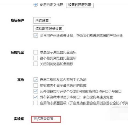 搜狗浏览器网页为什么老是自动刷新 自动刷新原因及解决方法一览