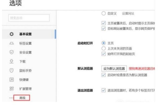 搜狗浏览器网页为什么老是自动刷新 自动刷新原因及解决方法一览