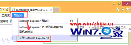 Windows8系统怎么查看IE浏览器版本?查看IE浏览器版本的方法介绍