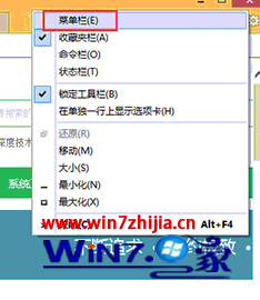 Windows8系统怎么查看IE浏览器版本?查看IE浏览器版本的方法介绍