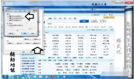 ie浏览器背景颜色怎么设置 背景颜色设置方法分享