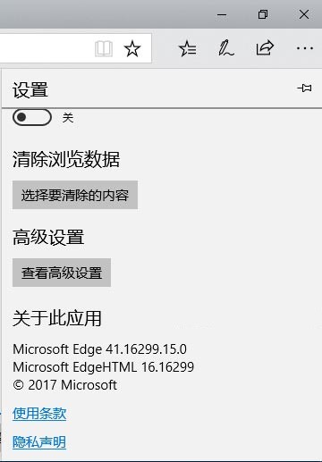 怎么查看Edge浏览器版本号 查看Edge浏览器版本号方法介绍