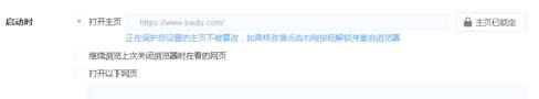 360极速浏览器主页被篡改怎么办 主页被篡改解决方法分享