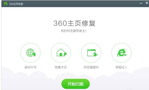 360极速浏览器主页被篡改怎么办 主页被篡改解决方法分享