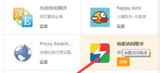 猎豹浏览器插件如何安装及管理?插件安装及管理方法解析