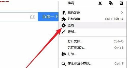 火狐浏览器怎么设置代理服务器?代理服务器设置方法介绍