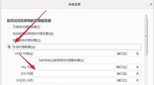 火狐浏览器怎么设置代理服务器?代理服务器设置方法介绍