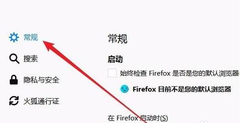 火狐浏览器怎么设置代理服务器?代理服务器设置方法介绍