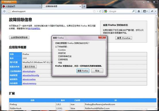 怎么提高火狐浏览器的稳定性 稳定性提升方式推荐